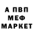 Первитин кристалл Vlad Nickel