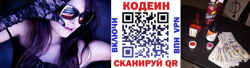 кракен ссылки  как найти закладки  Краснообск  Codein Purple Drank 