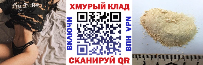 маркетплейс наркотические препараты Краснообск ГЕРОИН хмурый