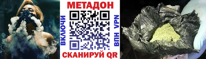 МЕТАДОН VHQ  продажа наркотиков  Краснообск 