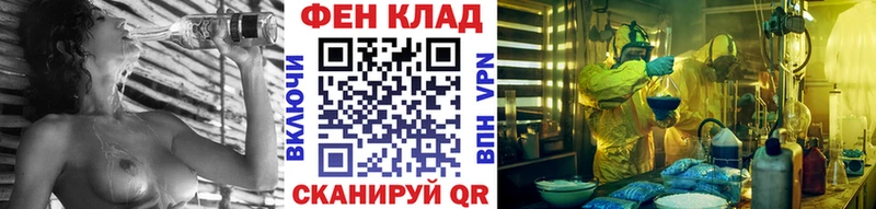 МЕГА как войти Краснообск Первитин мет закладка